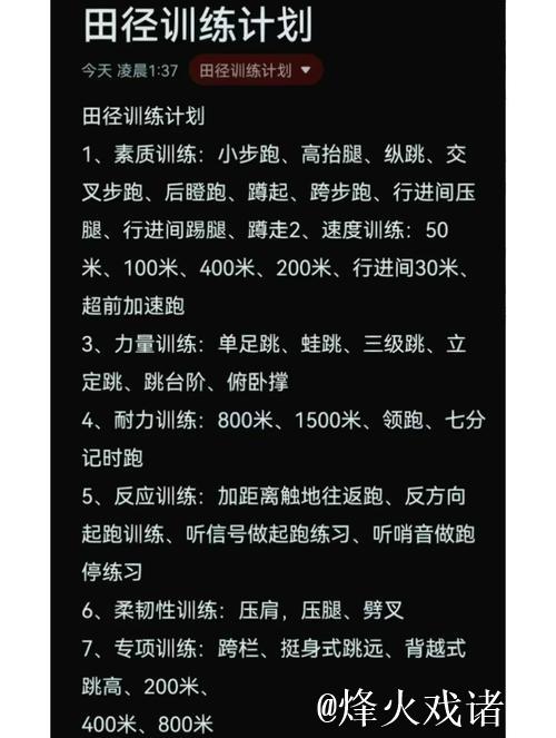 聚焦短板精准突破 国家田径队开启首阶段冬训 聚焦短板精准突破 国家田径队开启首阶段冬训