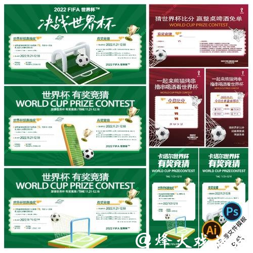 世界杯竞猜入口全新操作教程