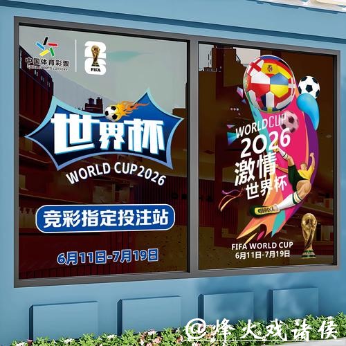 世界杯正规竞猜平台：正规授权平台有哪些特征